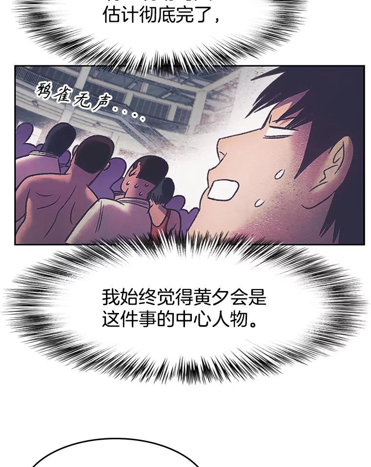 《欢迎收看书生秀》172.灵机一动 第27页