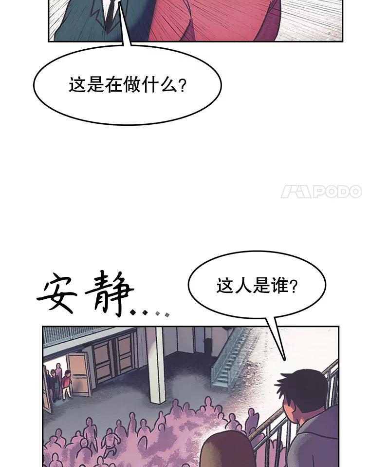 《欢迎收看书生秀》172.灵机一动 第21页