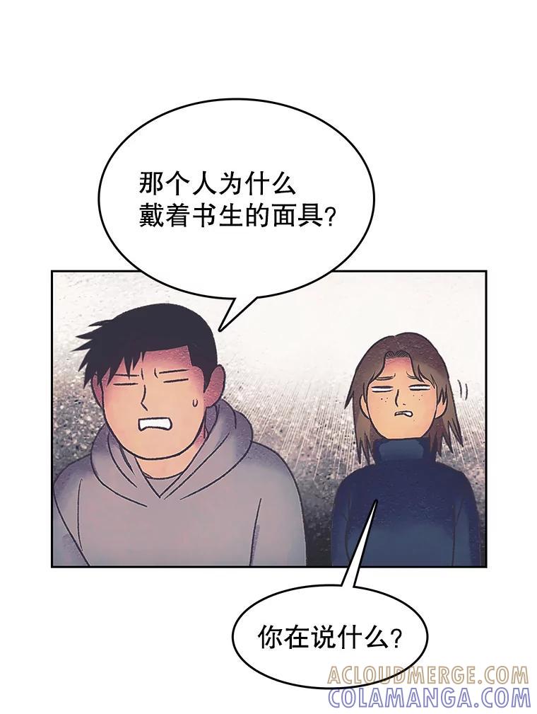 《欢迎收看书生秀》172.灵机一动 第7页