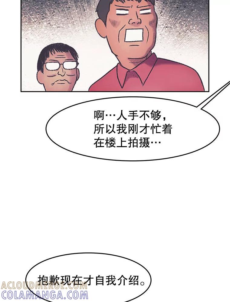 《欢迎收看书生秀》172.灵机一动 第76页