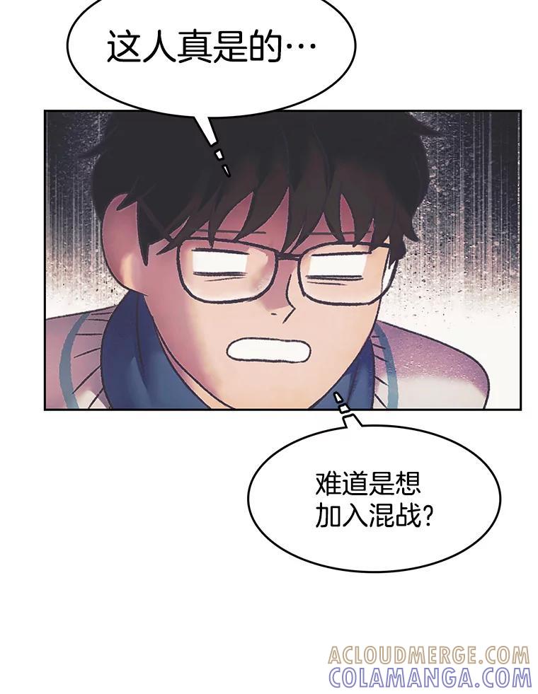 《欢迎收看书生秀》172.灵机一动 第58页