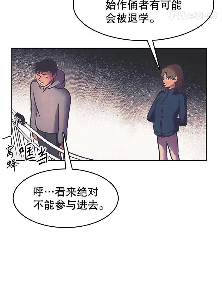 《欢迎收看书生秀》172.灵机一动 第5页