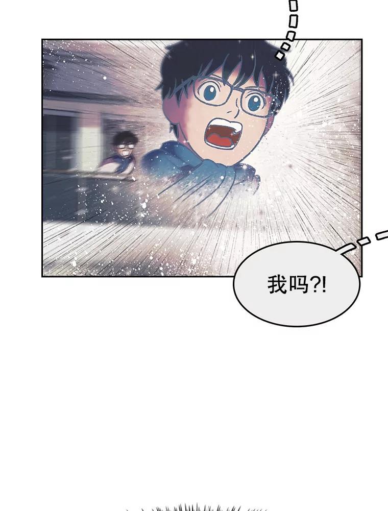 《欢迎收看书生秀》172.灵机一动 第36页
