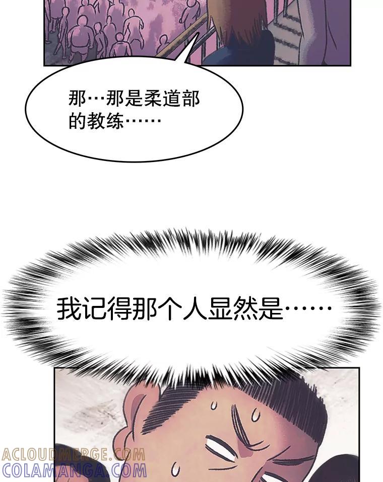《欢迎收看书生秀》172.灵机一动 第22页