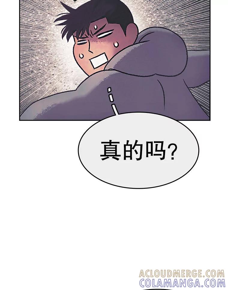 《欢迎收看书生秀》172.灵机一动 第46页