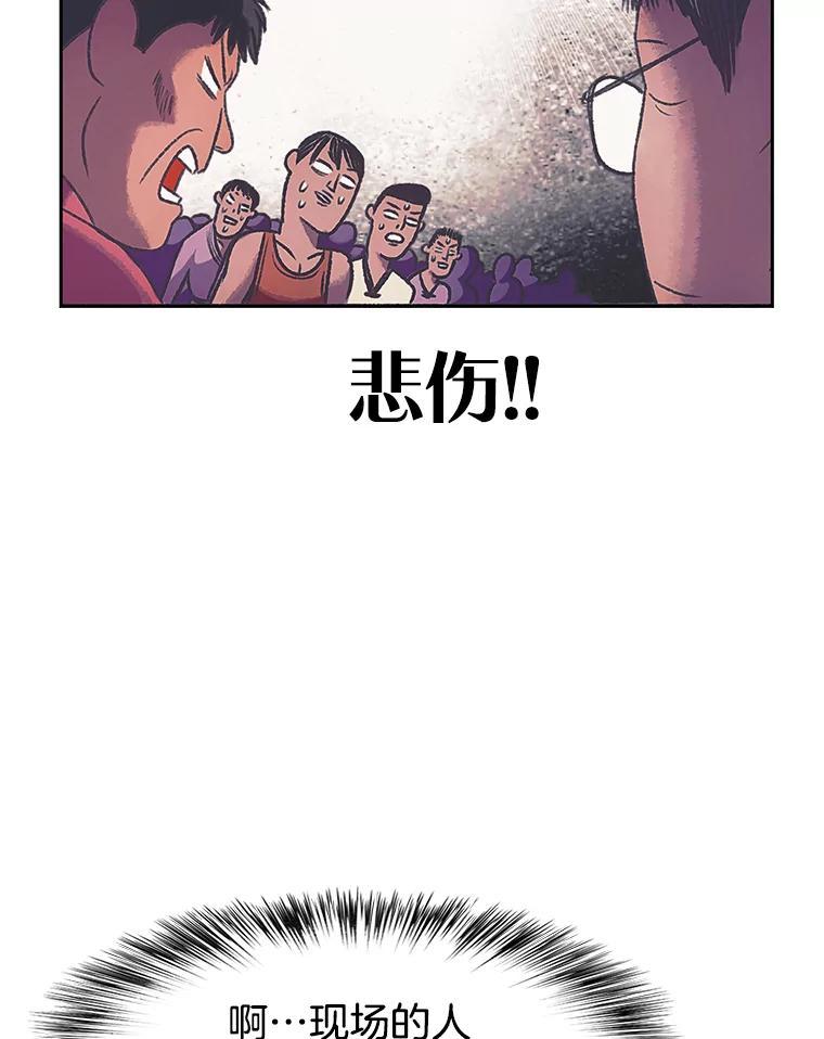 《欢迎收看书生秀》172.灵机一动 第26页