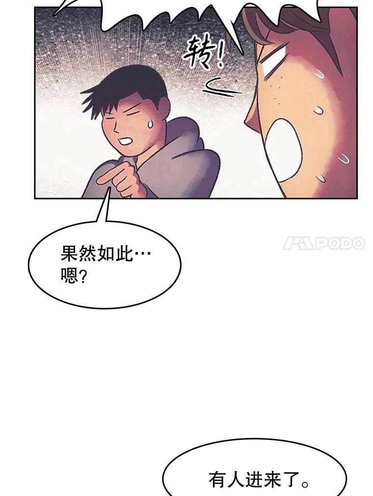 《欢迎收看书生秀》172.灵机一动 第11页