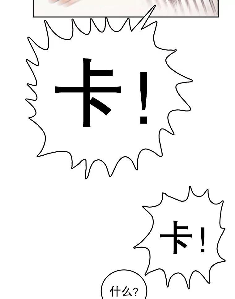 《欢迎收看书生秀》172.灵机一动 第50页