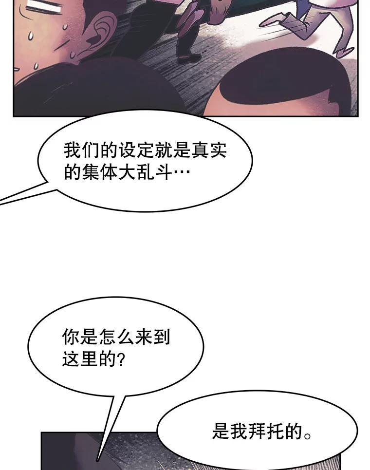 《欢迎收看书生秀》172.灵机一动 第66页