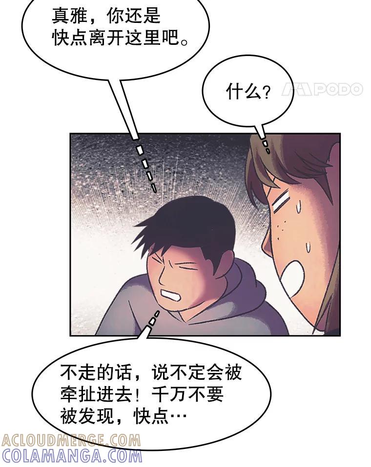 《欢迎收看书生秀》172.灵机一动 第28页