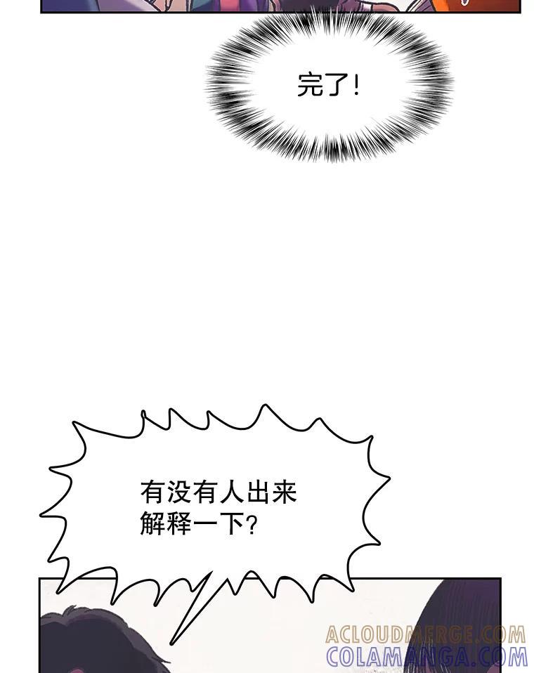 《欢迎收看书生秀》172.灵机一动 第25页