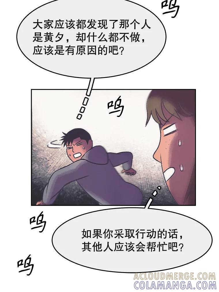 《欢迎收看书生秀》172.灵机一动 第43页