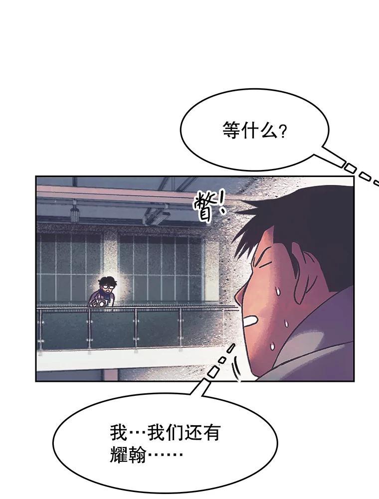 《欢迎收看书生秀》172.灵机一动 第32页