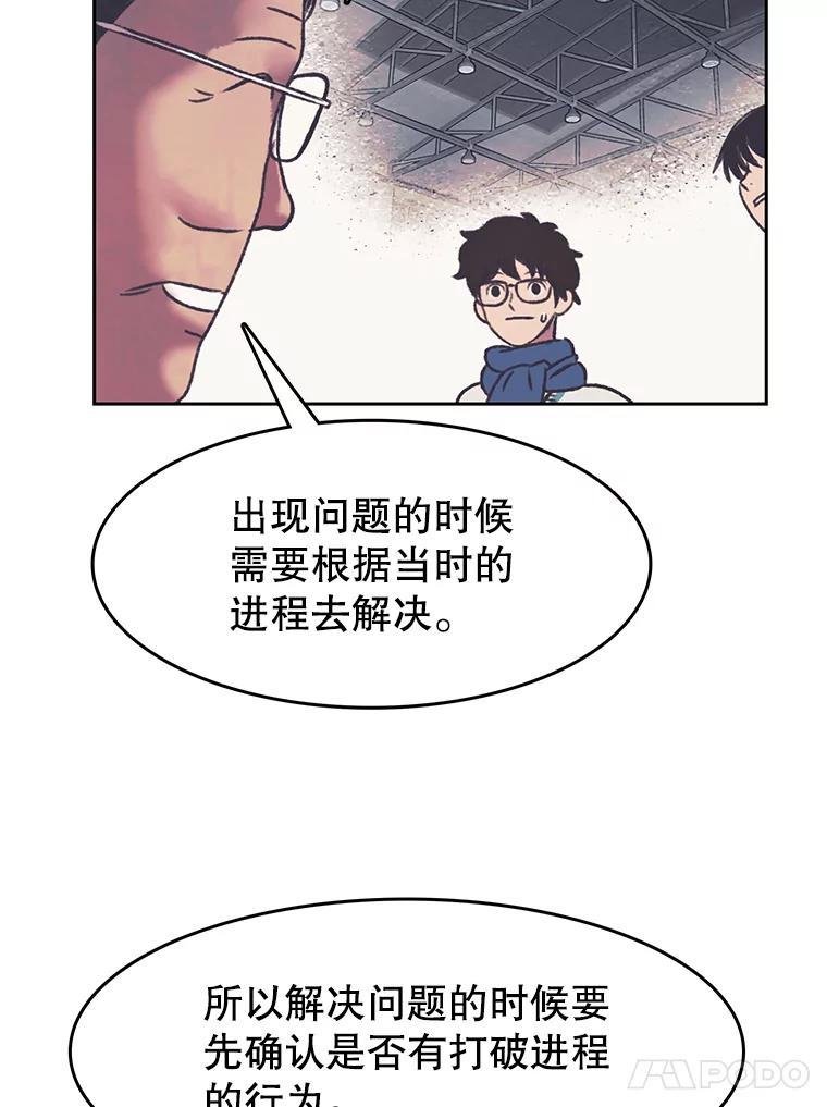 《欢迎收看书生秀》173.绝处逢生 第21页