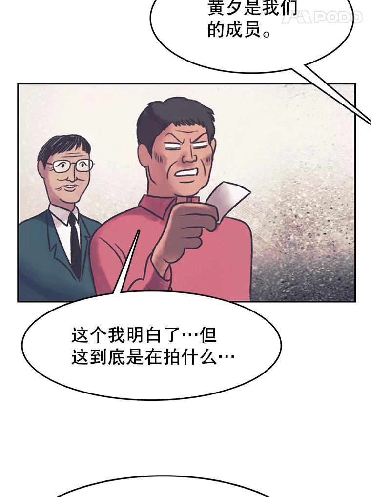 《欢迎收看书生秀》173.绝处逢生 第5页