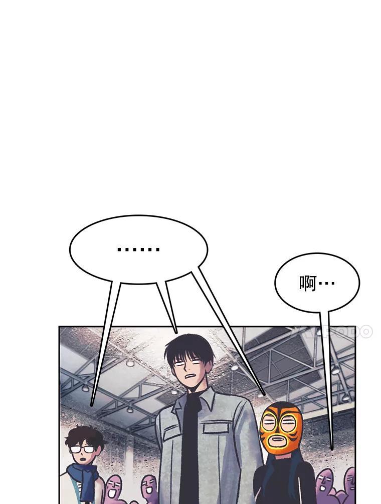《欢迎收看书生秀》173.绝处逢生 第53页