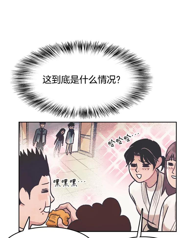 《欢迎收看书生秀》173.绝处逢生 第81页