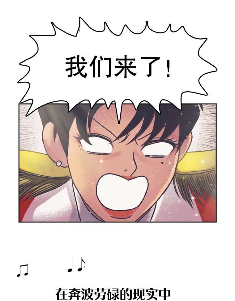 《欢迎收看书生秀》173.绝处逢生 第32页