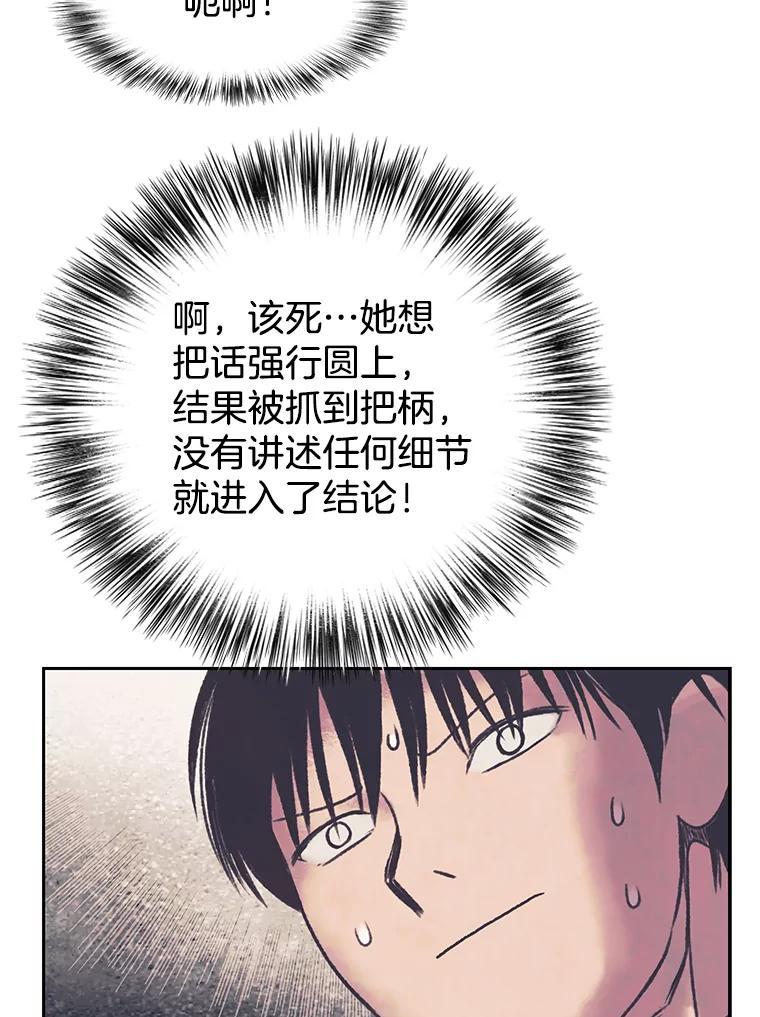 《欢迎收看书生秀》173.绝处逢生 第18页