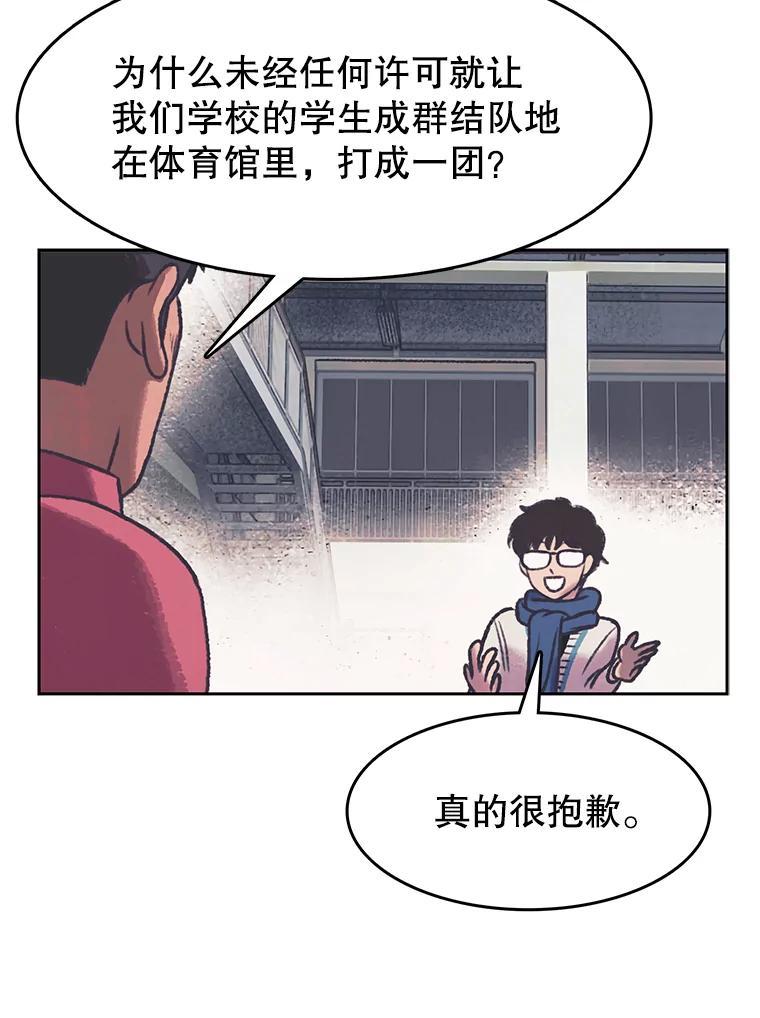 《欢迎收看书生秀》173.绝处逢生 第6页