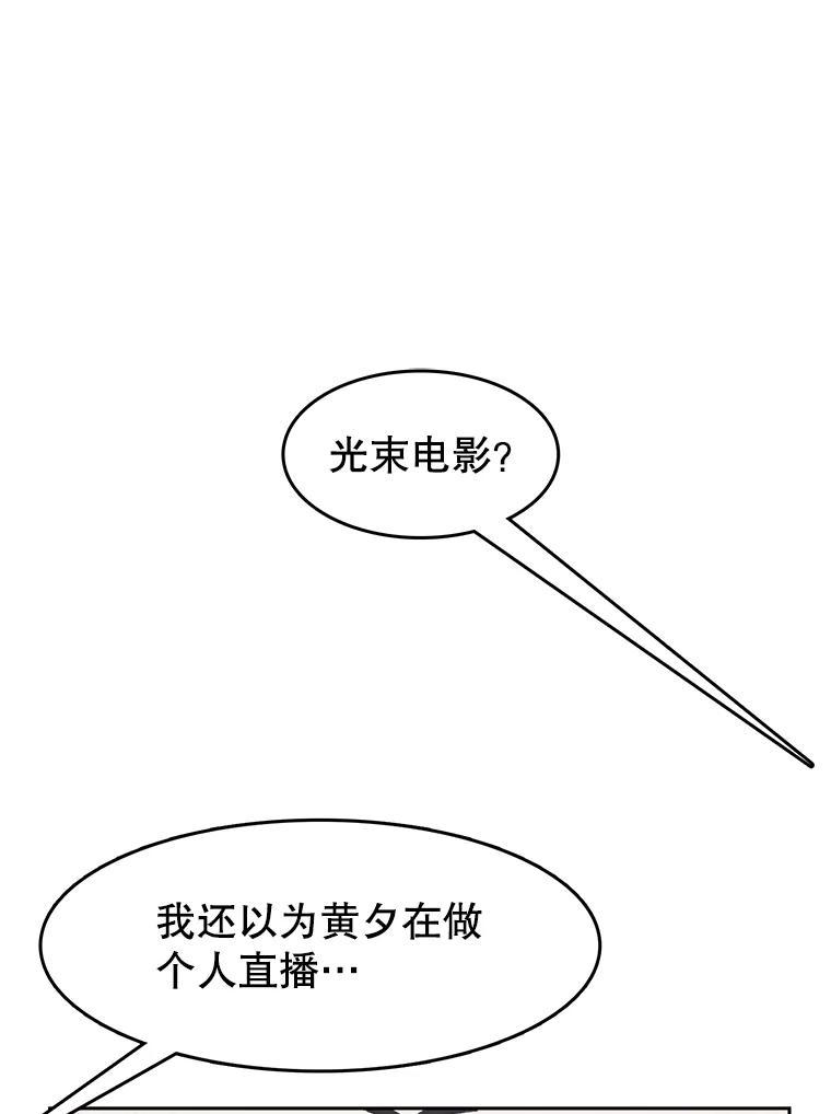 《欢迎收看书生秀》173.绝处逢生 第3页