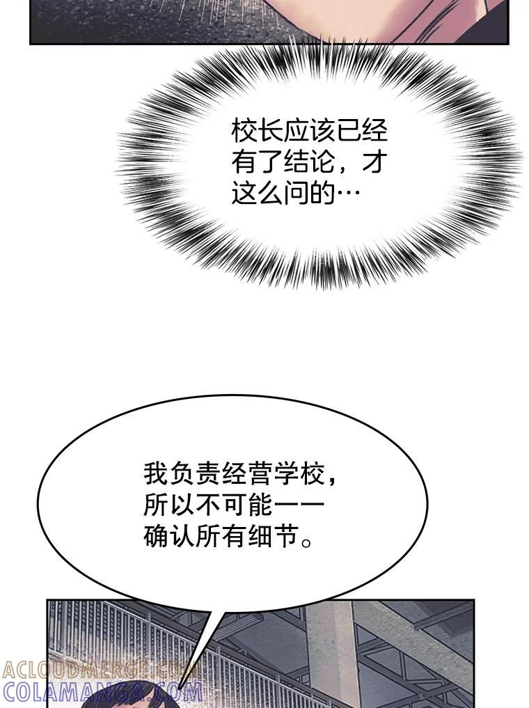 《欢迎收看书生秀》173.绝处逢生 第19页
