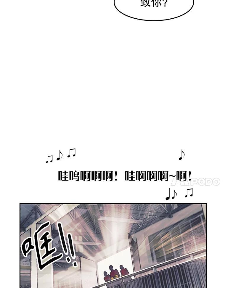 《欢迎收看书生秀》173.绝处逢生 第30页