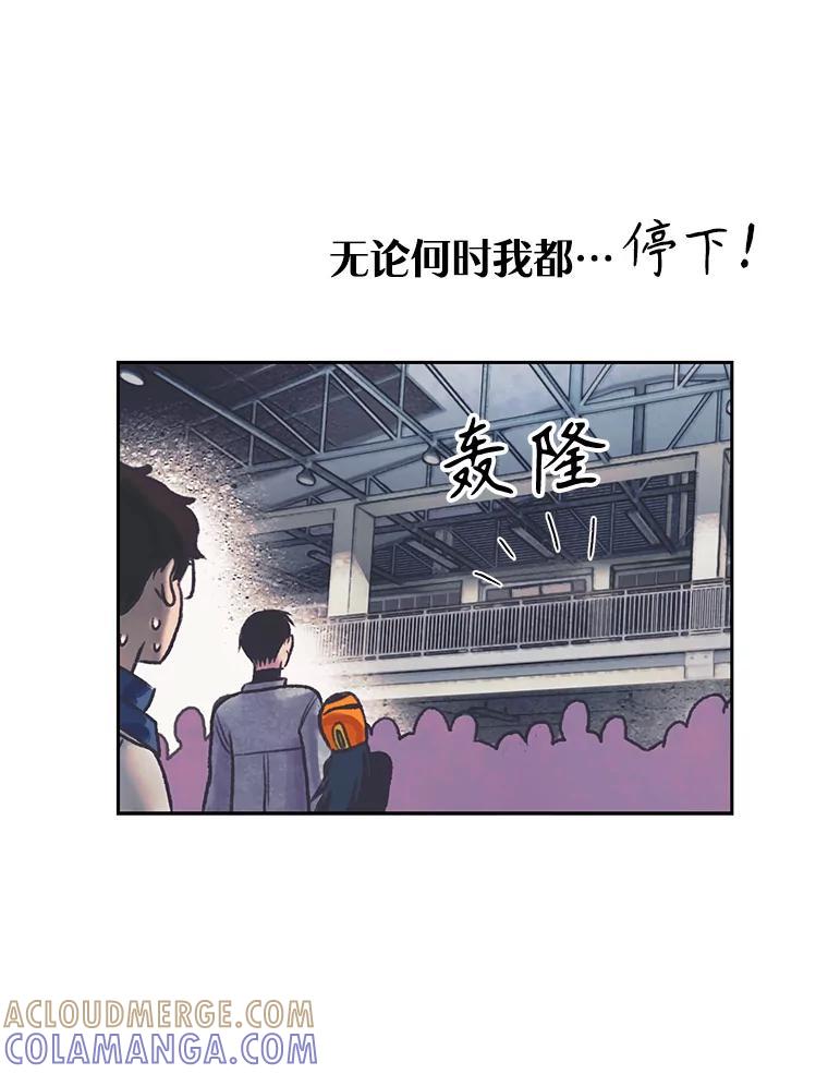 《欢迎收看书生秀》173.绝处逢生 第43页