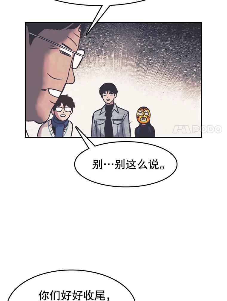 《欢迎收看书生秀》173.绝处逢生 第50页