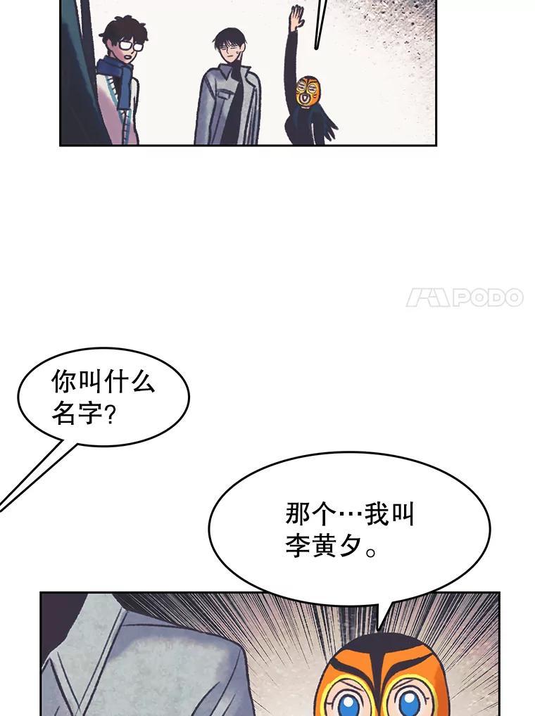 《欢迎收看书生秀》173.绝处逢生 第11页