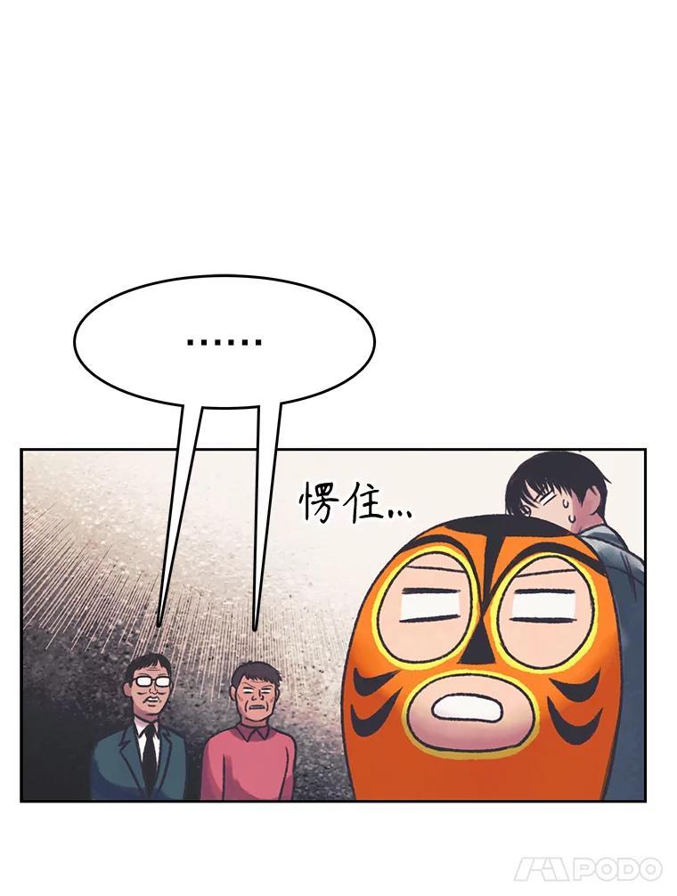 《欢迎收看书生秀》173.绝处逢生 第44页