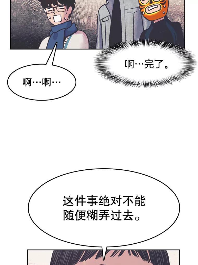《欢迎收看书生秀》173.绝处逢生 第26页