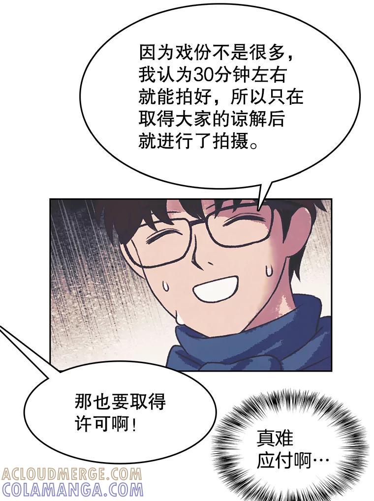 《欢迎收看书生秀》173.绝处逢生 第7页