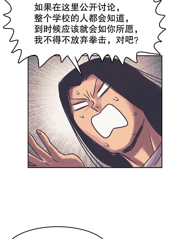 《欢迎收看书生秀》173.绝处逢生 第65页