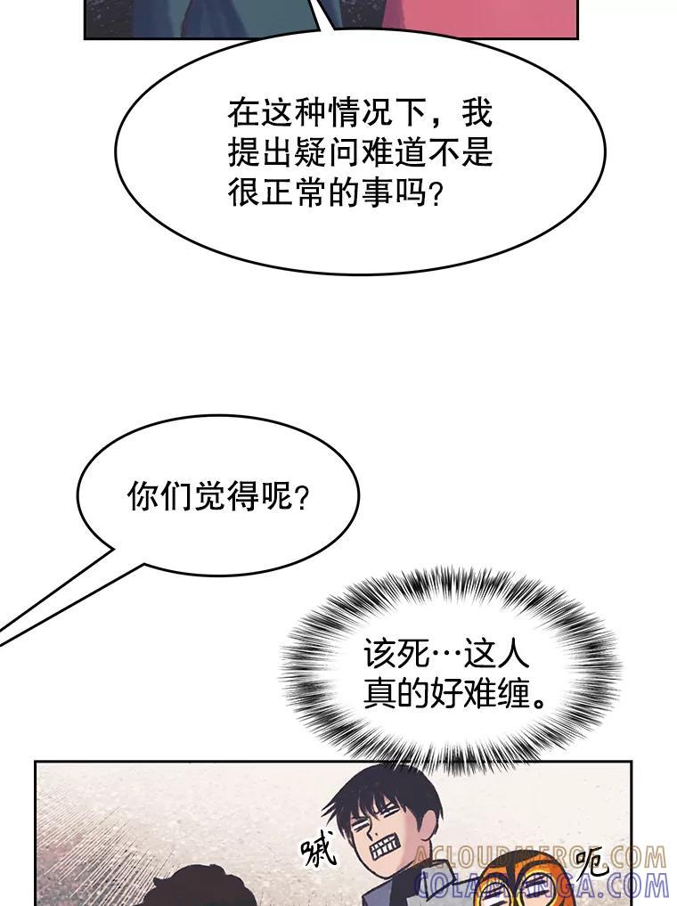 《欢迎收看书生秀》173.绝处逢生 第25页