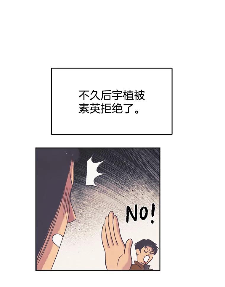 《欢迎收看书生秀》173.绝处逢生 第77页