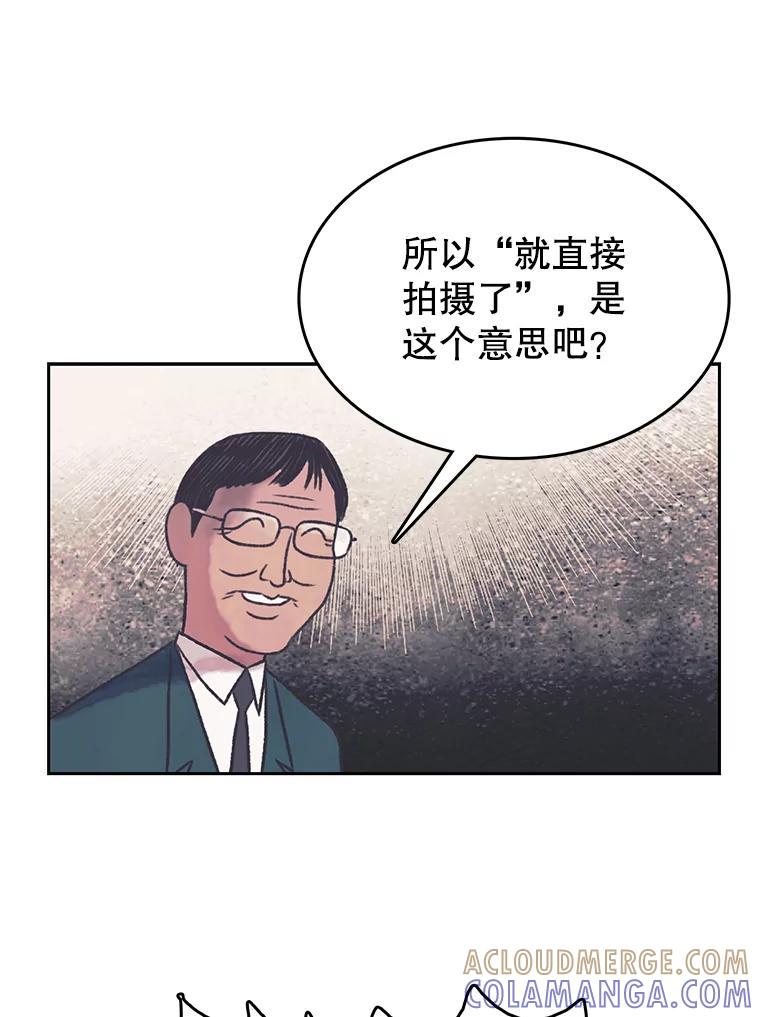 《欢迎收看书生秀》173.绝处逢生 第16页