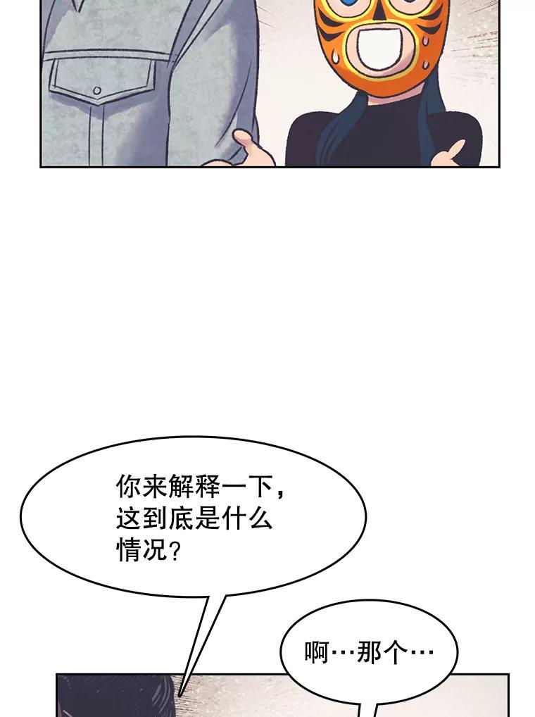 《欢迎收看书生秀》173.绝处逢生 第12页