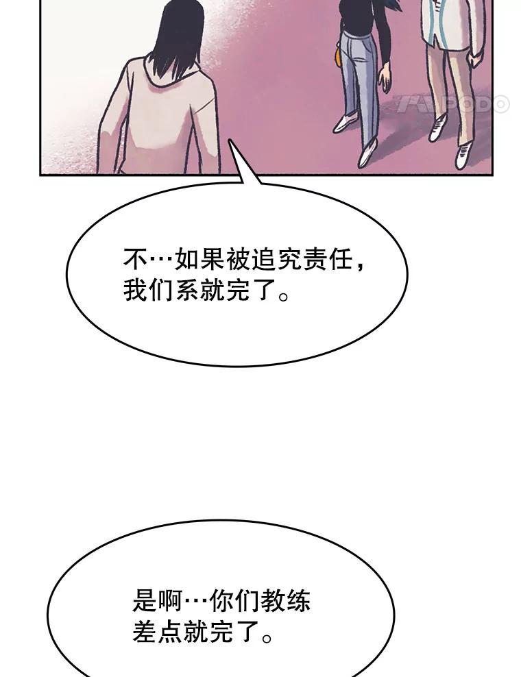 《欢迎收看书生秀》173.绝处逢生 第60页