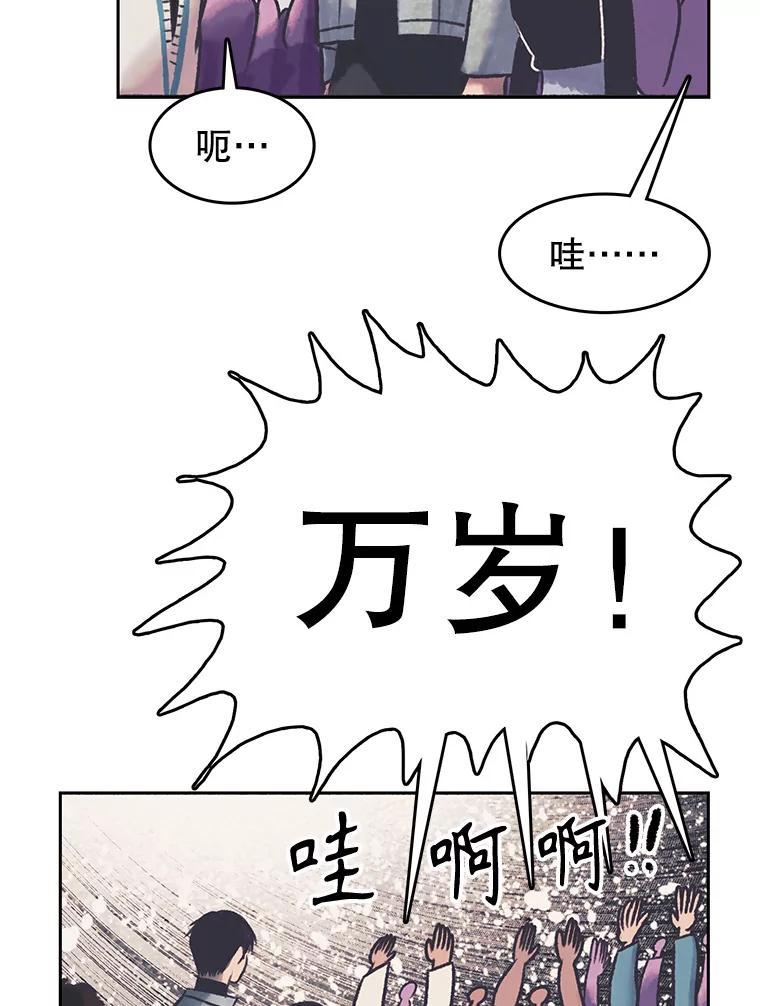 《欢迎收看书生秀》173.绝处逢生 第54页