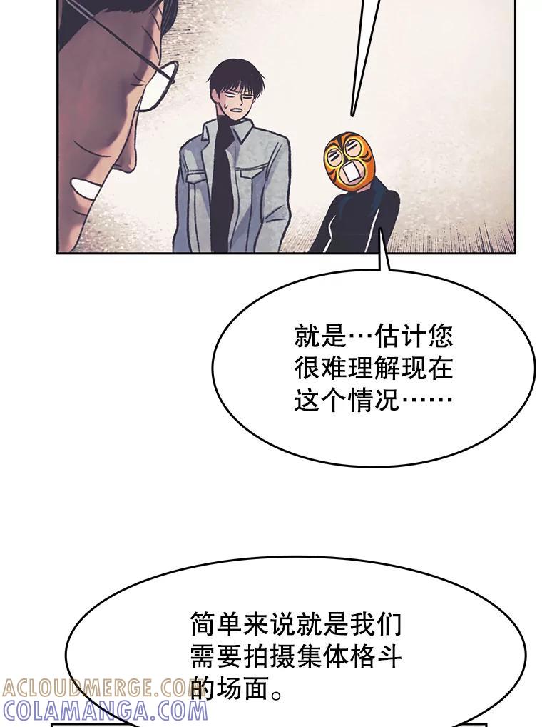 《欢迎收看书生秀》173.绝处逢生 第13页