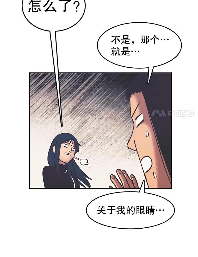 《欢迎收看书生秀》173.绝处逢生 第63页