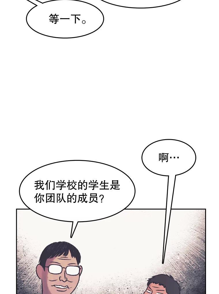《欢迎收看书生秀》173.绝处逢生 第9页