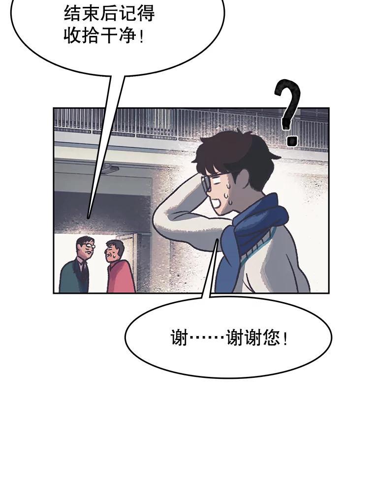 《欢迎收看书生秀》173.绝处逢生 第51页
