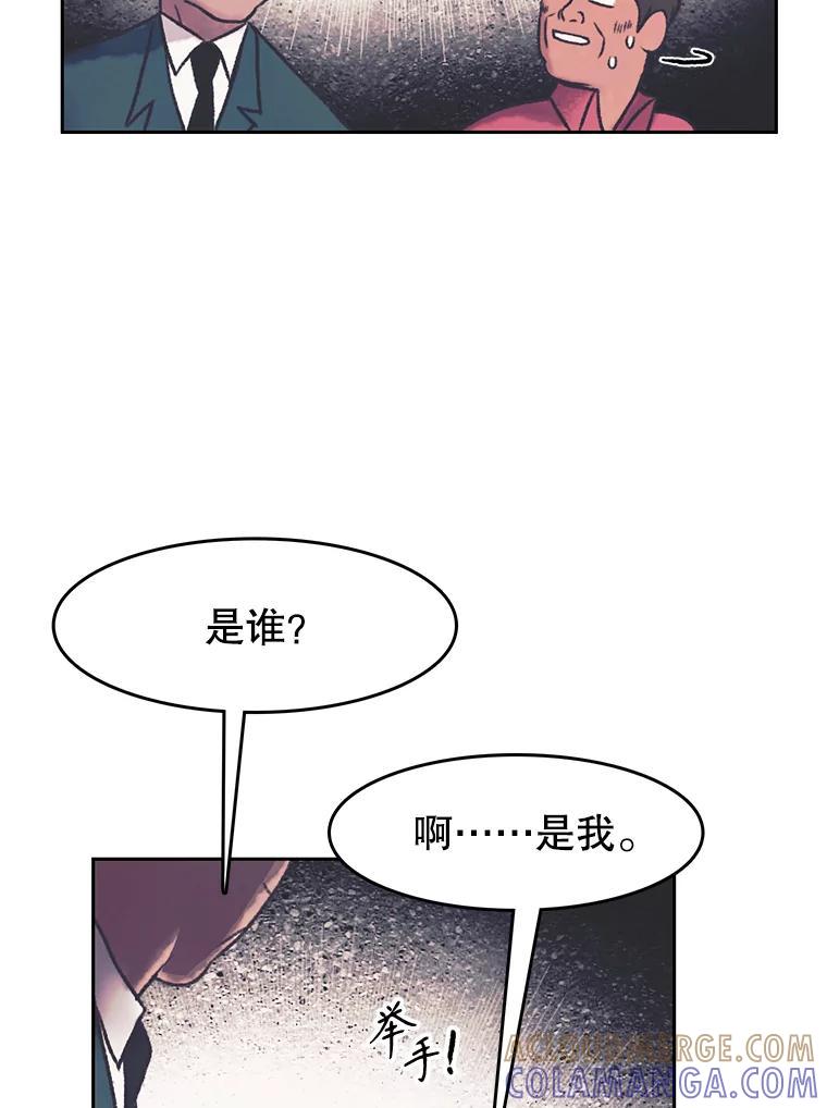 《欢迎收看书生秀》173.绝处逢生 第10页