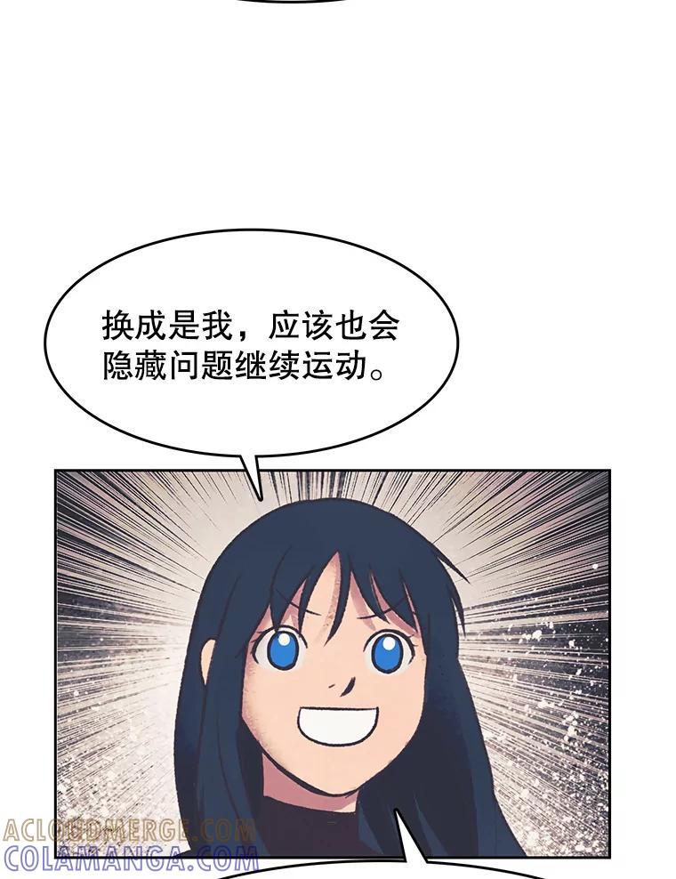 《欢迎收看书生秀》173.绝处逢生 第67页