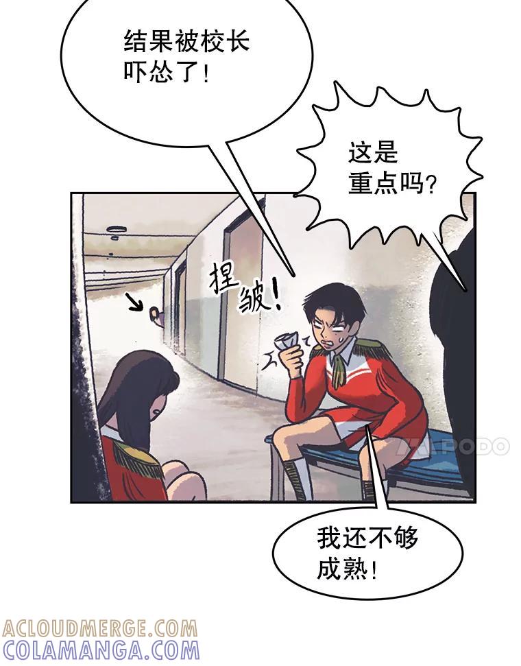 《欢迎收看书生秀》173.绝处逢生 第76页