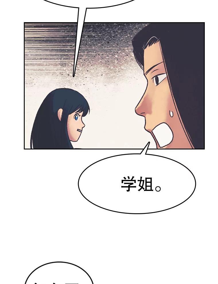 《欢迎收看书生秀》173.绝处逢生 第62页