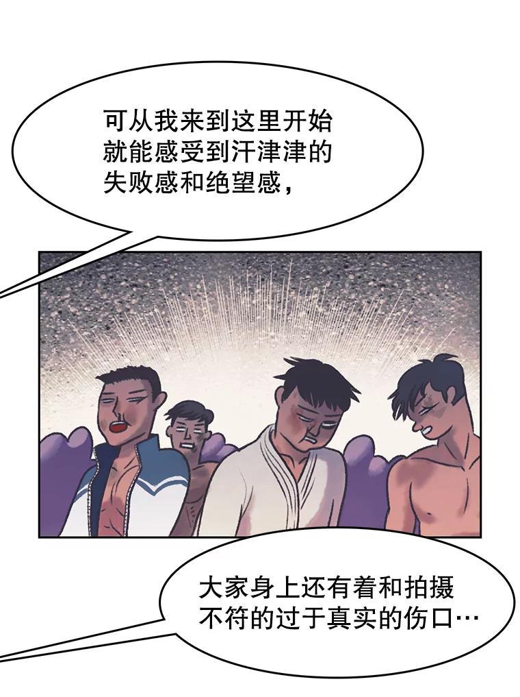 《欢迎收看书生秀》173.绝处逢生 第23页