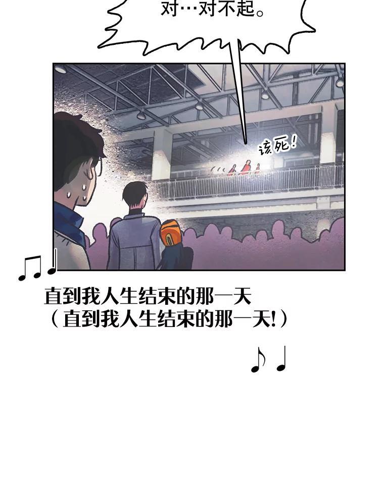 《欢迎收看书生秀》173.绝处逢生 第42页